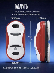 Робот мойщик окон Smart Window Cleaner с двойным распылением - Фото 2