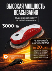 Робот мойщик окон Smart Window Cleaner с двойным распылением - Фото 6