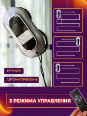 Робот мойщик окон RETbox AI Glass Cleaner с двойным распылением - Фото 5