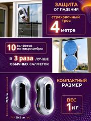 Робот мойщик окон RETbox AI Glass Cleaner с двойным распылением - Фото 6