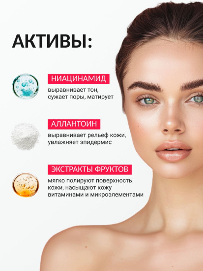 Мицеллярная вода с ниацинамидом «Niacinamide Brightening Cleansing Water»