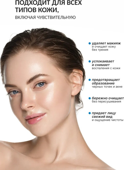 Мицеллярная вода с глутатионом и экстрактом центеллы азиатской «Glutathione Cleansing Water»