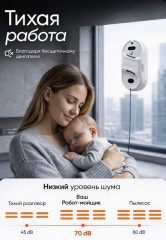 Робот мойщик окон  3000Pa с пультом управления - Фото 1