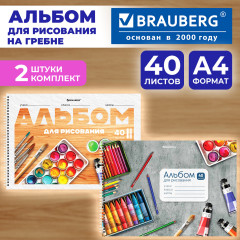 Альбомы для рисования ДЭК, А4, 40 л., Комплект 2 шт., гребень, обложка картон, Brauberg, 200х290 мм, «Классика», 107740 - Фото 1