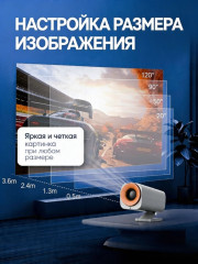 Проектор Smart Vision Android 12 Full Hd Wi-Fi 6 - Фото 1