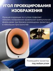 Проектор Smart Vision Android 12 Full Hd Wi-Fi 6 - Фото 2
