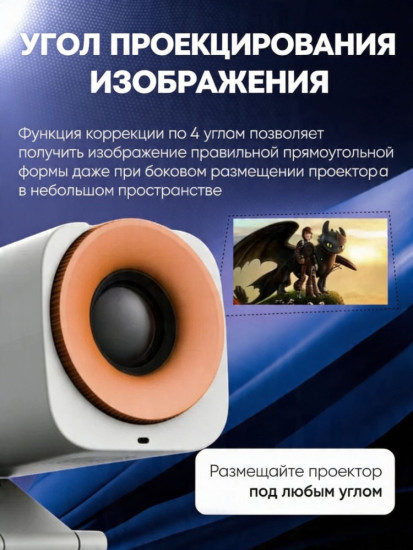 Проектор Smart Vision Android 12 Full Hd Wi-Fi 6