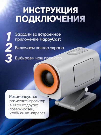 Проектор Smart Vision Android 12 Full Hd Wi-Fi 6