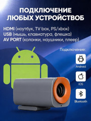 Проектор Smart Vision Android 12 Full Hd Wi-Fi 6 - Фото 4