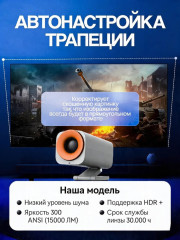 Проектор Smart Vision Android 12 Full Hd Wi-Fi 6 - Фото 5