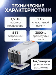 Проектор Smart Vision Android 12 Full Hd Wi-Fi 6 - Фото 6