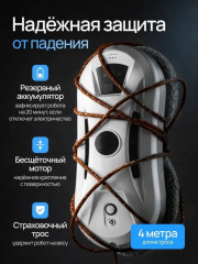 Робот мойщик окон  с пультом и автоочисткой - Фото 2
