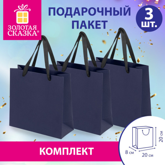 Пакет подарочный 3 шт., 20х8х20 см, «Business Kraft», синий, крафт, 700864