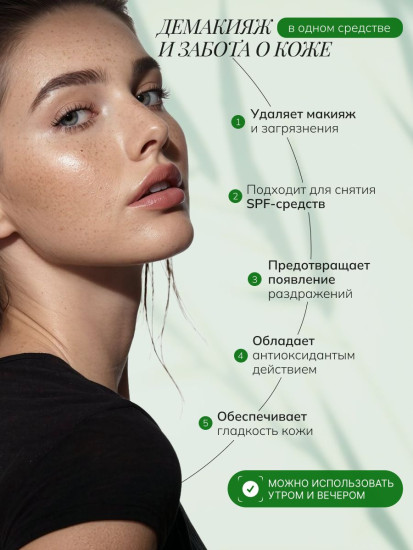 Мицеллярная вода с экстрактом центеллы азиатской «Cica Cleansing Water»