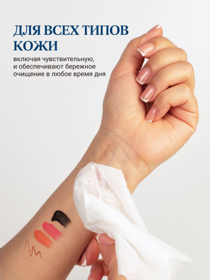 Мицеллярные салфетки с ретинолом и коллагеном «Retinol Collagen Cleansing Wipes»