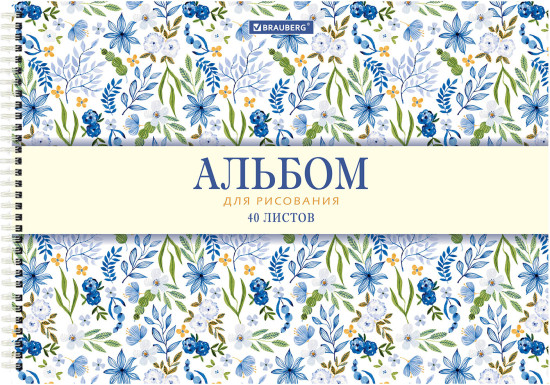 Альбомы для рисования ДЭК, А4, 40 л., Комплект 2 шт., гребень, рельефный картон, Brauberg, 200х290 мм, «Паттерн», 107744