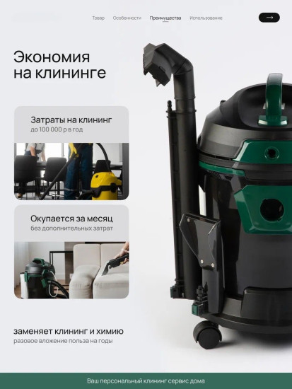 Моющий пылесос 75000Pa для дома и авто
