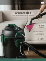 Моющий пылесос 75000Pa для дома и авто - Фото 4
