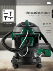 Моющий пылесос 75000Pa для дома и авто - Фото 7