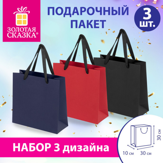 Пакет подарочный Набор 3 шт., «Business Kraft», крафт, 700869