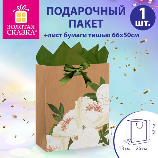 Пакет подарочный (1 штука) 26x13x32 см (L), «Flower Kraft», с тишью, глиттер, 700838