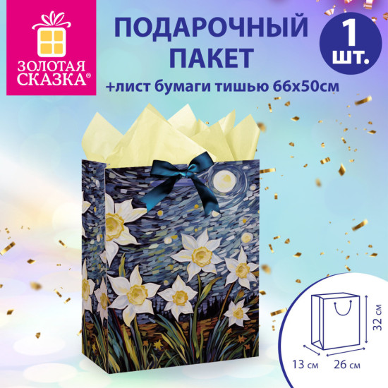Пакет подарочный 26х13х32 см, «3D Flower», с тишью, 700837
