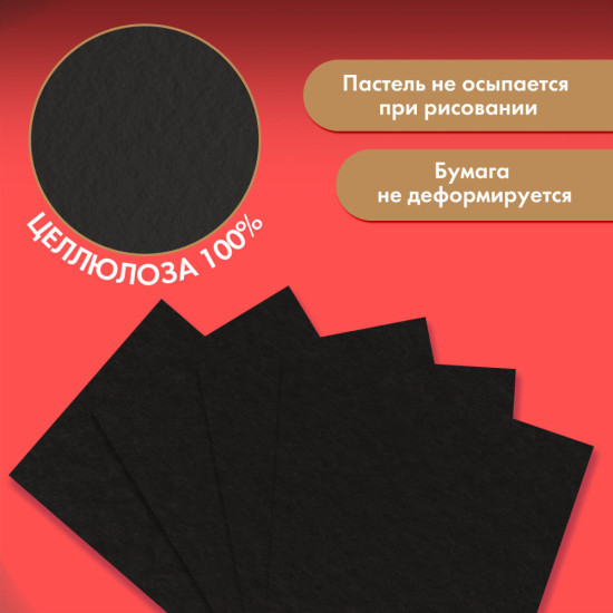 Бумага для пастели Фактурная, А3, в папке, 15 листов, Черная, 270 г/м², Brauberg Art, 117758