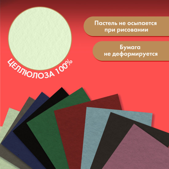 Бумага для пастели Фактурная, А4, в коробке, 36 листов, 12 цветов, 270 г/м², Art, 117759