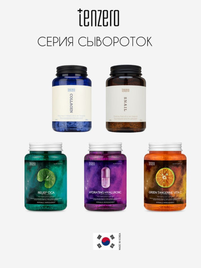 Сыворотка для лица ампульная с экстрактом зелёного мандарина «Green Tangerine Vita C All In One Ampoule»