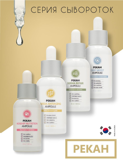 Сыворотка для лица глубоко увлажняющая «Deep Moist Ampoule»