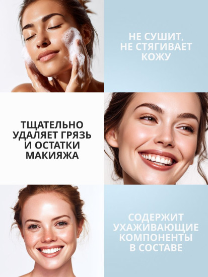 Пенка для лица очищающая с гиалуроновой кислотой и экстрактом центеллы азиатской