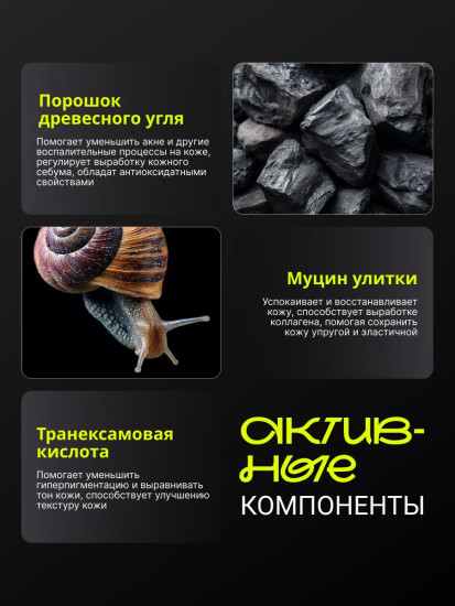 Маска-пенка для лица очищающая с порошком древесного угля и транексамовой кислотой «TXA Mucin Pore Mask Cleanser»