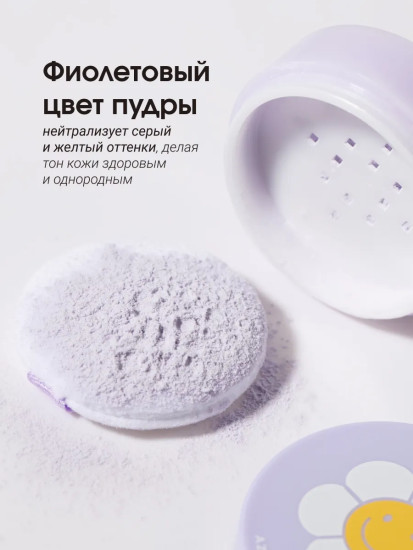 Пудра для лица матирующая рассыпчатая «Azulene No-Sebum Blurring Powder», оттенок Прозрачный