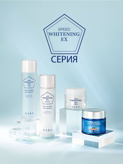 Эмульсия для лица освежающая с ниацинамидом и транексамовой кислотой «Speed Whitening EX Emulsion»