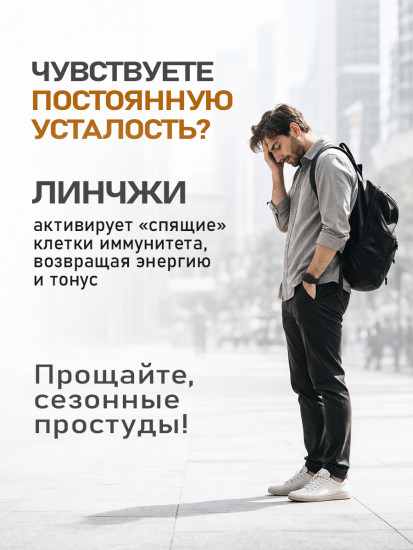Капсулы для иммунитета «Гриб Линчжи» Ganoderma