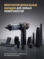 Автопылесос беспроводной портативный 4 в 1 ручной - Фото 7