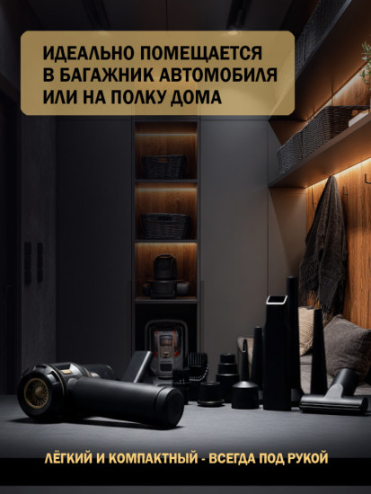 Автопылесос беспроводной портативный 4 в 1 ручной