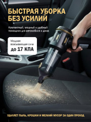 Автопылесос беспроводной портативный 4 в 1 ручной - Фото 1