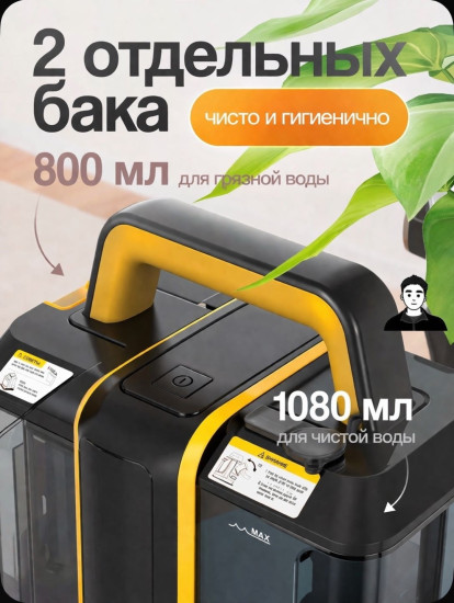 Моющий пылесос