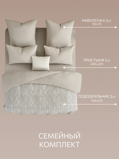 Комплект постельного белья «Север»