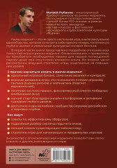 Маджонг для начинающих. Японская версия риичи - Фото 1