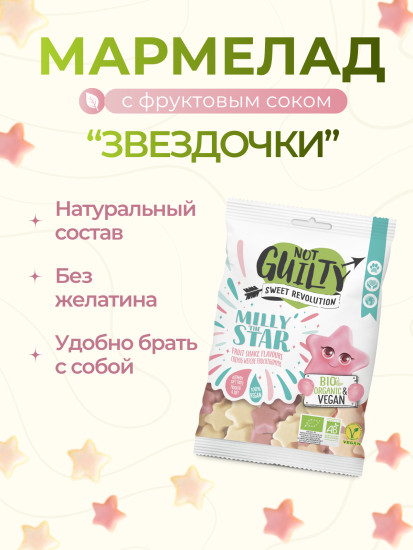Мармелад со вкусом клубники, персика и маракуйи