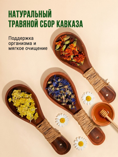 Эликсир «Здоровый кишечник» детокс и похудение