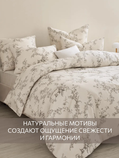 Комплект постельного белья «Рустик»