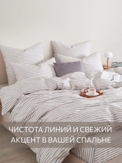 Комплект постельного белья «Песчаные дюны»