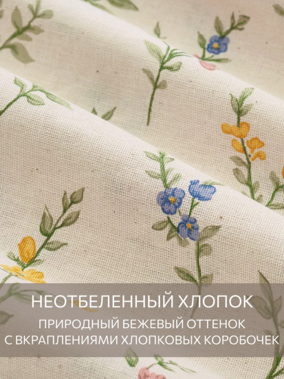 Комплект постельного белья «Очарование»