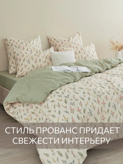 Комплект постельного белья «Очарование»