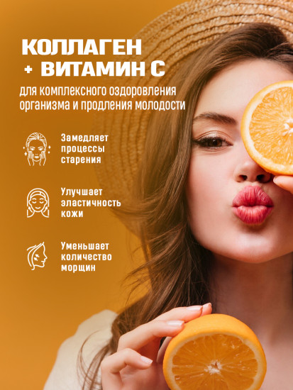 Коллаген гидролизованный с витаминами C и группы B для кожи, волос и ногтей