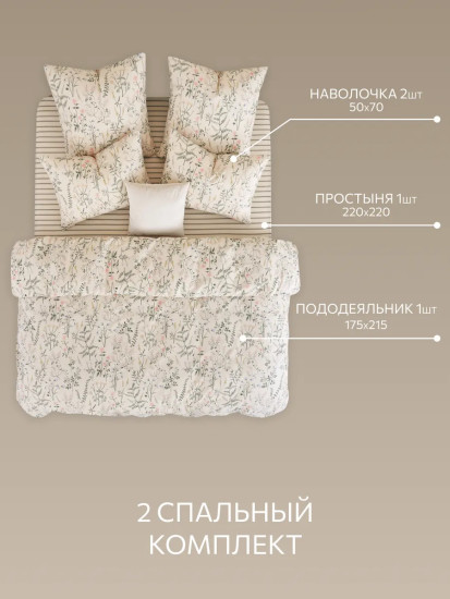 Комплект постельного белья «Гардения»