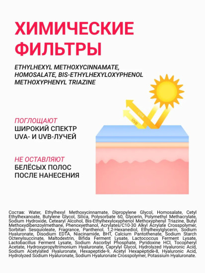 Крем  для лица солнцезащитный с гиалуроновой кислотой и пантенолом «Hyaluronic Acid B5 3% Sun Cream»